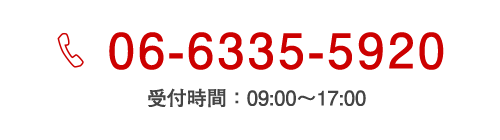 お電話でのお問合せはこちらから