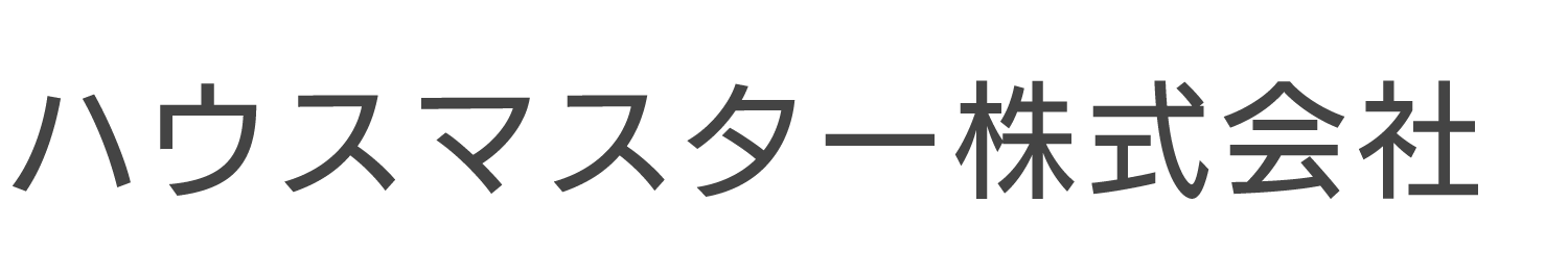 ハウスマスター株式会社